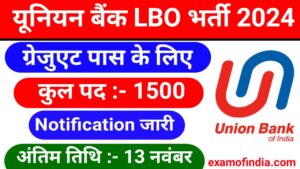 Union Bank Of India Bharti 2024