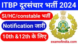 ITBP telecommunication Bharti 2024