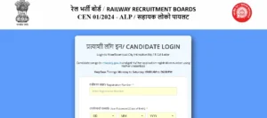 RRB ALP Admit Card 2024 Released