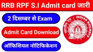 Railway RPF SI Admit card Released For 2 December Exam