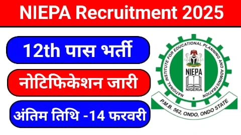 NIEPA LDC Bharti 2025