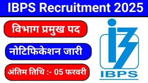IBPS Recruitment 2025