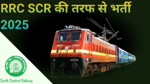 RRC SCR Recruitment 2025