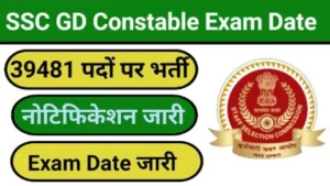 SSC GD Constable 2025 Exam Date Released 