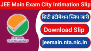 JEE Main Exam 2025 City Intimation Slip Releasing Soon