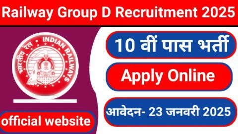 RRB Railway Group D Recruitment 2025