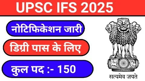 UPSC Indian Forest Service 2025
