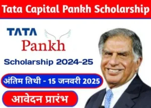 Tata Capital Pankh Scholarship Scheme 2024-25