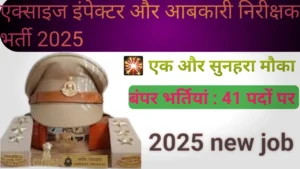 PSSSB Excise Inspector Recruitment 2025