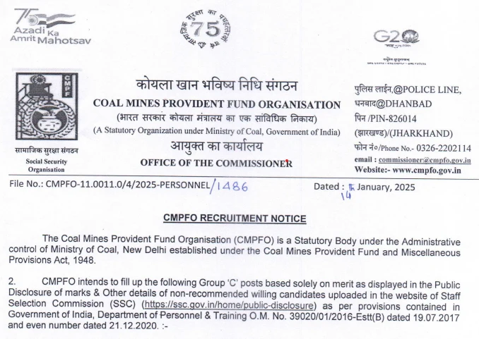 CMPFO Recruitment 2025