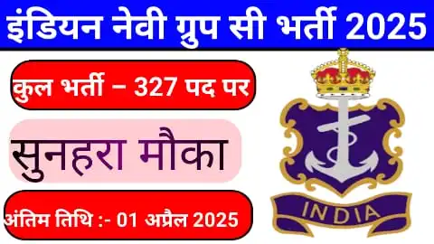 Indian Navy Group C Bharti 2025 