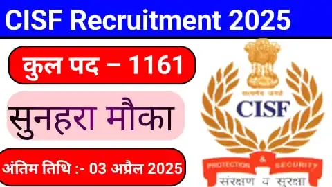 CISF Constable Tradesmen Bharti 2025  
