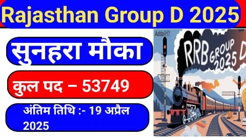 Rajasthan Group D Bharti 2025