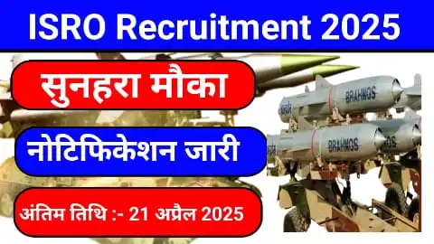 ISRO Apprentice Recruitment 2025